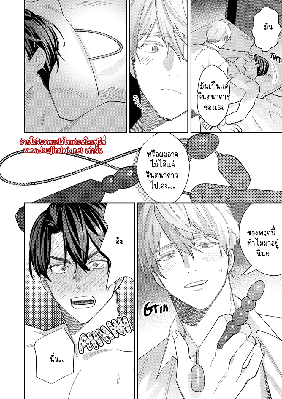 รักนาย 100%-30